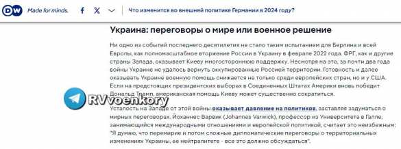 В Германии «усталость от войны» заставляет политиков думать о мирных переговорах | Русская весна