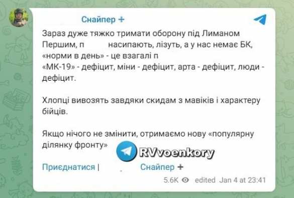 «Очень тяжело держаться под Купянском»: паническое сообщение боевика ВСУ | Русская весна