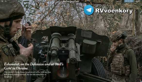 «Врата ада»: на Восточном фронте ещё никогда не было так опасно, Армия России продвигается вперед — NYT | Русская весна