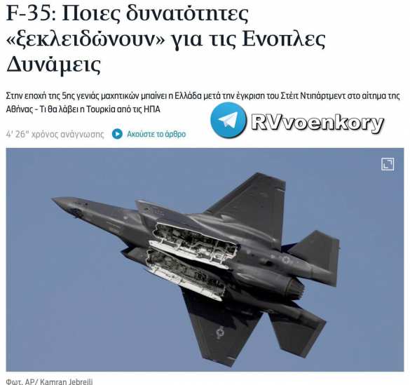 Греция передаст Украине советское оружие — Kathimerini | Русская весна