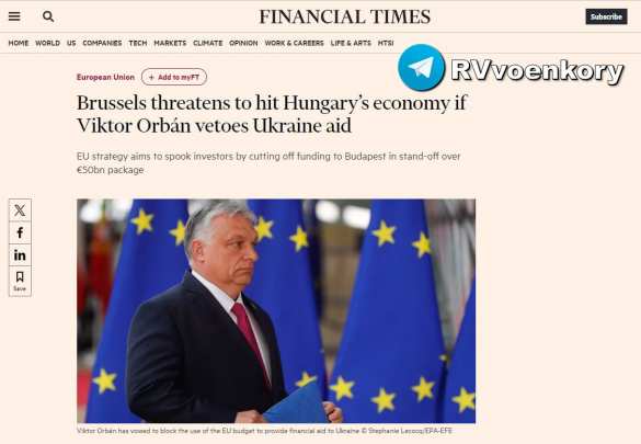 Власти ЕС хотят уничтожить экономику Венгрии из-за её отказа помогать Украине — Financial Times | Русская весна