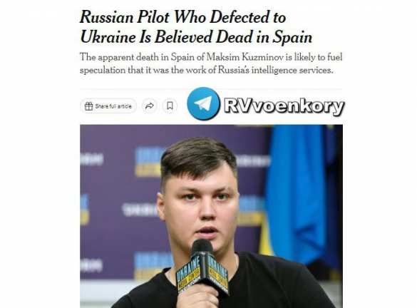Полиция Испании подтвердила смерть российского лётчика-предателя | Русская весна