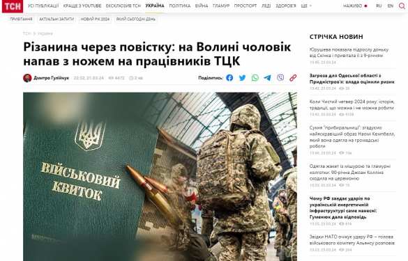 На Волыни мужчина напал с ножом на военкомов | Русская весна