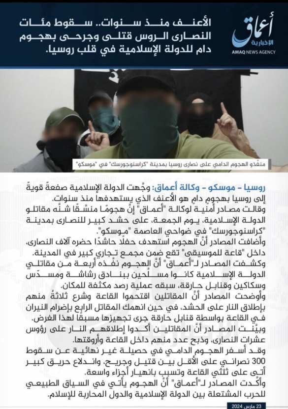 ИГИЛ опубликовал своё фото исполнителей теракта в «Крокус Сити Холле» | Русская весна