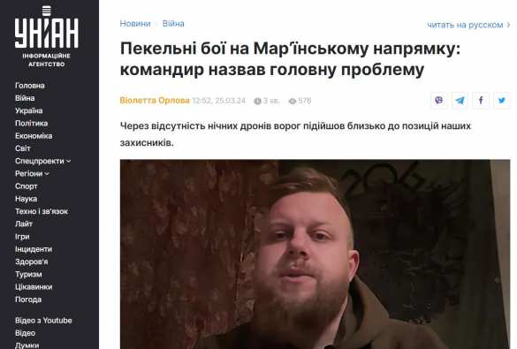 Адские бои под Марьинкой: украинский командир рассказал о плачевном положении ВСУ | Русская весна