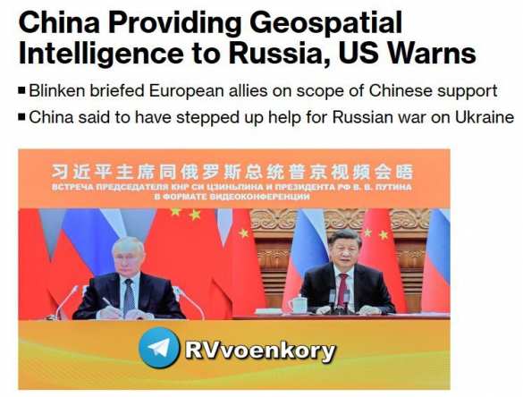 Китай снабжает Россию данными спутниковой разведки и помогает производить бронетехнику — Bloomberg | Русская весна