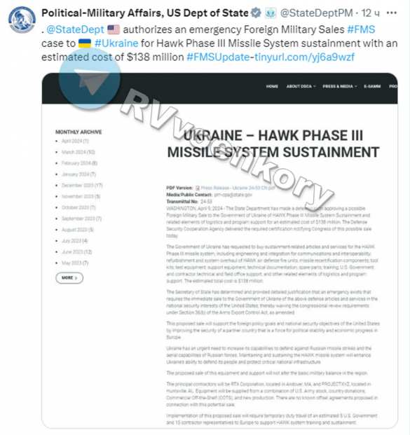 Бесплатный сыр закончился: США «экстренно» продают Украине оружие | Русская весна