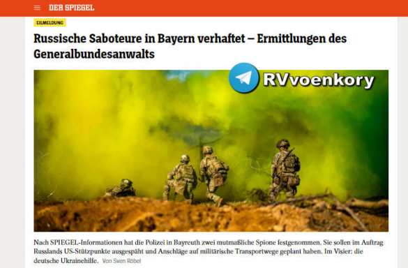 В Германии по подозрению в подготовке диверсий задержаны граждане России | Русская весна