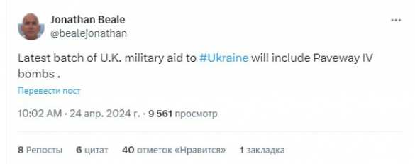 Британия передаст Украине высокоточные авиабомбы Paveway IV, — СМИ | Русская весна