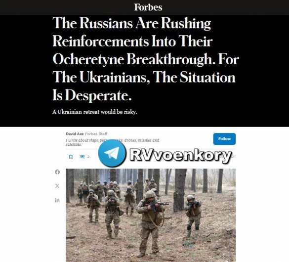 У ВСУ «отчаянная ситуация» в районе Очеретино — Forbes | Русская весна