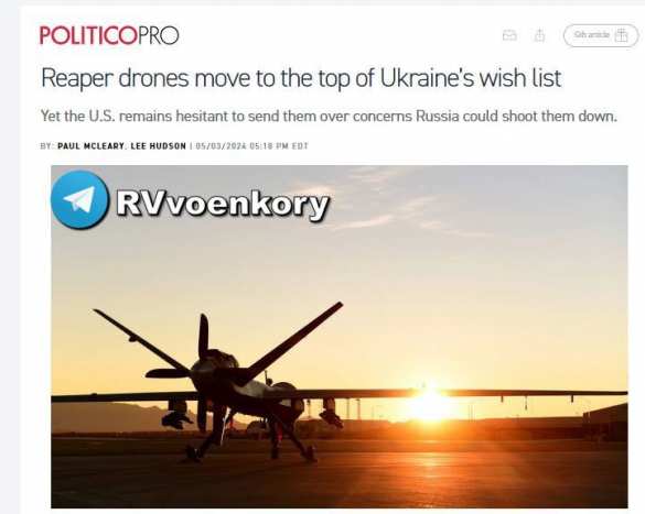 Ударные дроны MQ-9 Reaper возглавили список вооружений, которые Украина просит у США — Politico | Русская весна