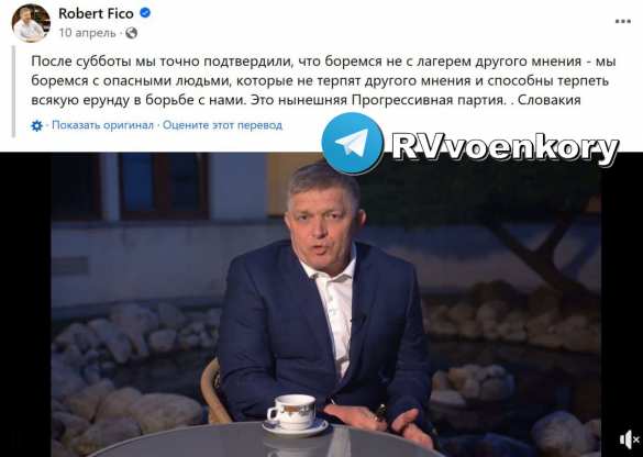 Тяжело раненный вчера премьер Словакии предсказывал покушения | Русская весна