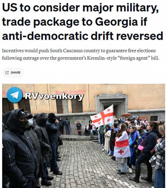 США решили подкупить Грузию — Politico | Русская весна