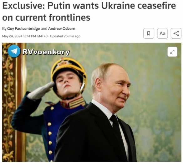 Путин готов к урегулированию с признанием границ по текущей линии фронта — Reuters | Русская весна