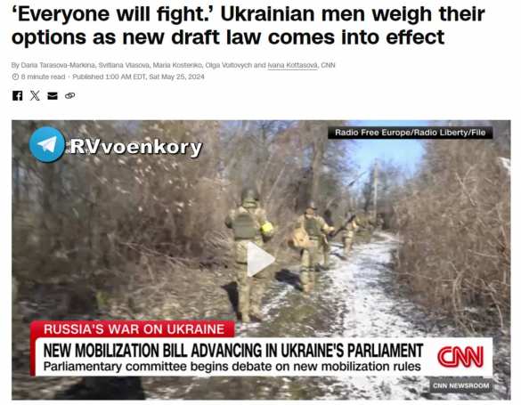 В ВСУ боятся, что ужесточение мобилизации не повлияет на ситуацию на поле боя — CNN | Русская весна
