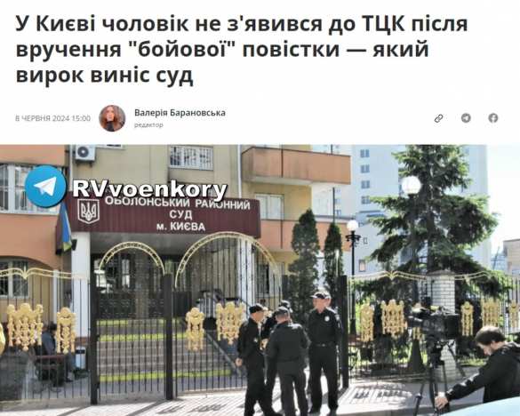 В Киеве уроженцу Донецка дали максимальный срок за уклонение от мобилизации | Русская весна