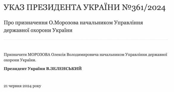 Скандал и перестановки на высших постах Украины: главу госохраны убрали после бунта офицеров и обвинений в узурпации власти | Русская весна