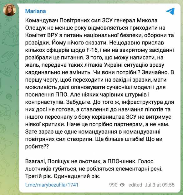Истребители США ничего не изменят, волшебных штурмов не будет, — замглавы комитета Рады | Русская весна