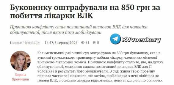 Бейте спокойно, штраф небольшой: украинка избила признавшего её мужа годным для мобилизации члена ВВК | Русская весна