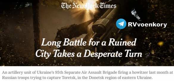 Украинские военные обвиняют командование 41-й бригады в провале обороны Торецка — New York Times | Русская весна
