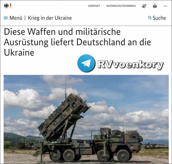 Германия продолжает вооружать Украину на миллиарды евро | Русская весна