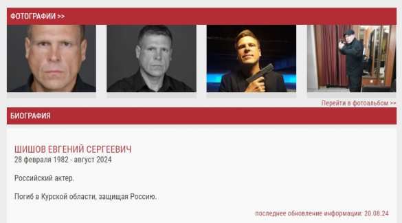 Российский актер погиб в боях в Курской области | Русская весна