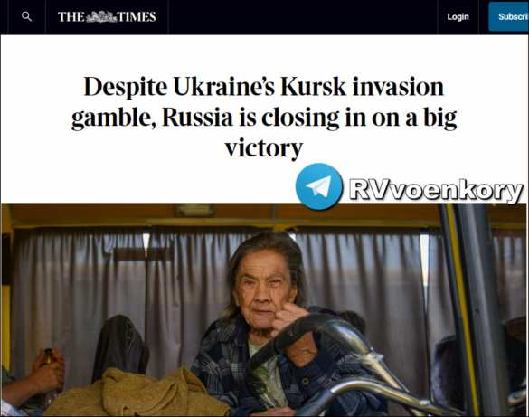 Атака на Курскую область не изменила ситуацию для украинских войск — The Times | Русская весна