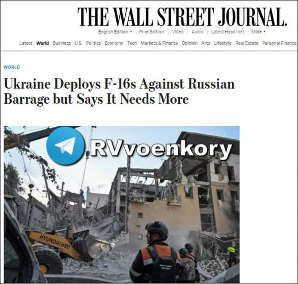 Удары по России ракетами ATACMS утратили актуальность — The Wall Street Journal | Русская весна