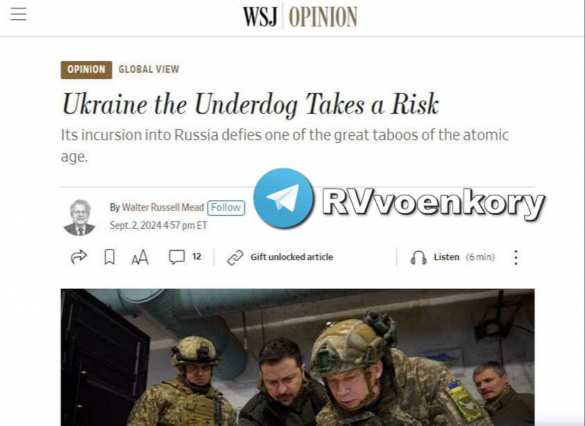 Атака ВСУ на Курскую область гарантирует поражение Украины — WSJ | Русская весна