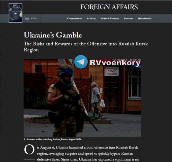 Атаки в Курской области ослабляют ВСУ, отвлекая опытные бригады от обороны — Foreign Affairs | Русская весна