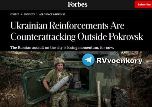 Наступление русских на Покровск «теряет импульс» из-за переброски туда украинских подкреплений — Forbes | Русская весна