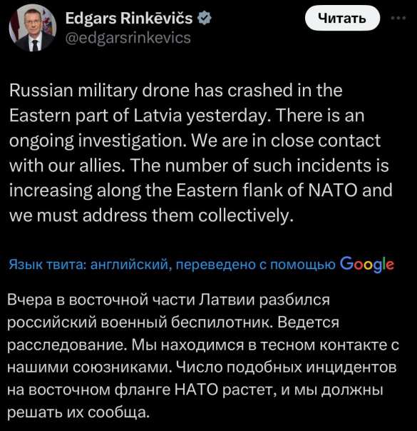 Военный российский БпЛА разбился в восточной части Латвии: идет расследование, — президент страны | Русская весна