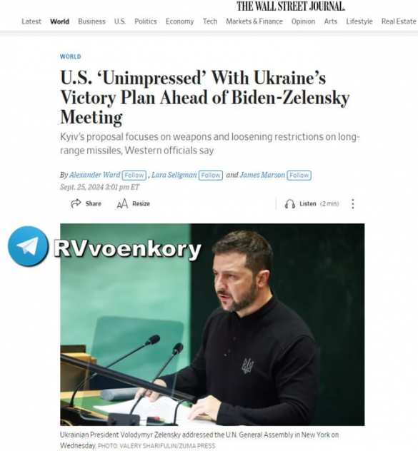 США не впечатлены «планом победы» Украины — WSJ | Русская весна