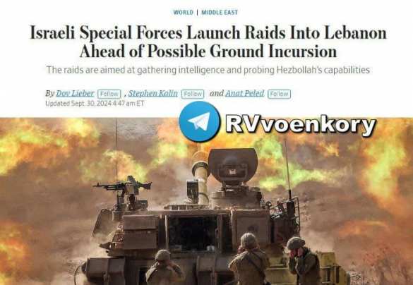 Израиль может начать вторжение в Ливан на этой неделе — СМИ | Русская весна