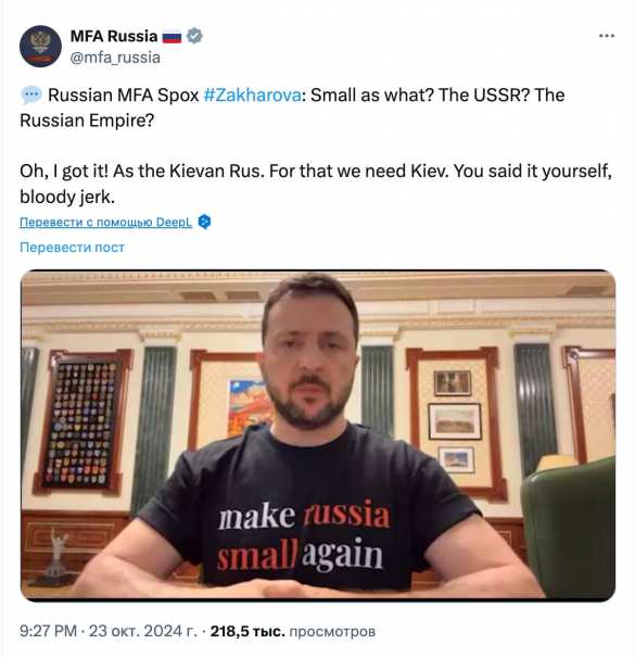 «Чёртов придурок»: Захарова ответила Зеленскому | Русская весна