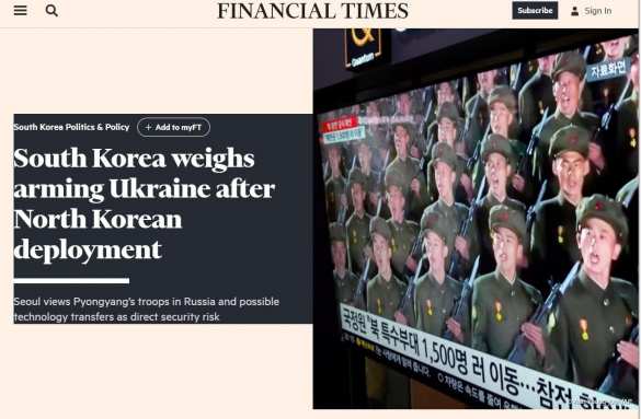 Южная Корея ждёт президентских выборов в США, прежде чем примет решение о поставке вооружения на Украину — FT | Русская весна