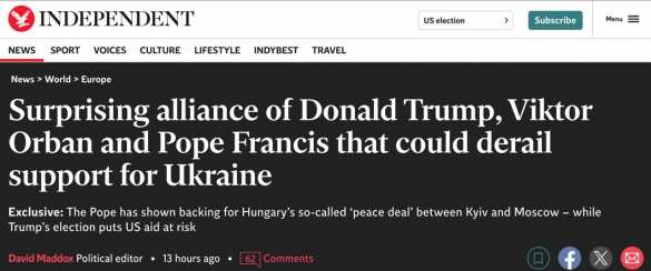 Поддержку Украины может подорвать «удивительный альянс» | Русская весна