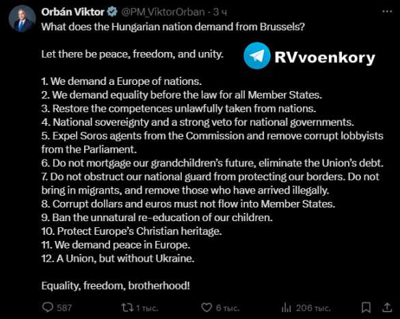 «ЕС без Украины»: Орбан выдвинул 12 требований Венгрии к Евросоюзу | Русская весна