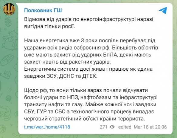 В ВСУ крайне недовольны условием прекращения ударов по энергетической инфрастурктуре | Русская весна