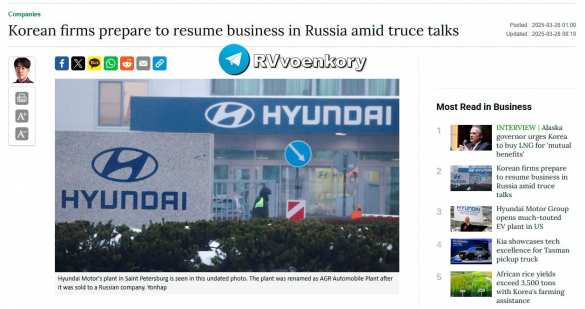 LG, Hyundai и другие: южнокорейский бизнес готов вернуться в Россию | Русская весна