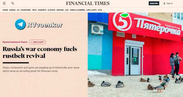 Российская военная экономика способствует возрождению депрессивных промышленных регионов — Financial Times | Русская весна