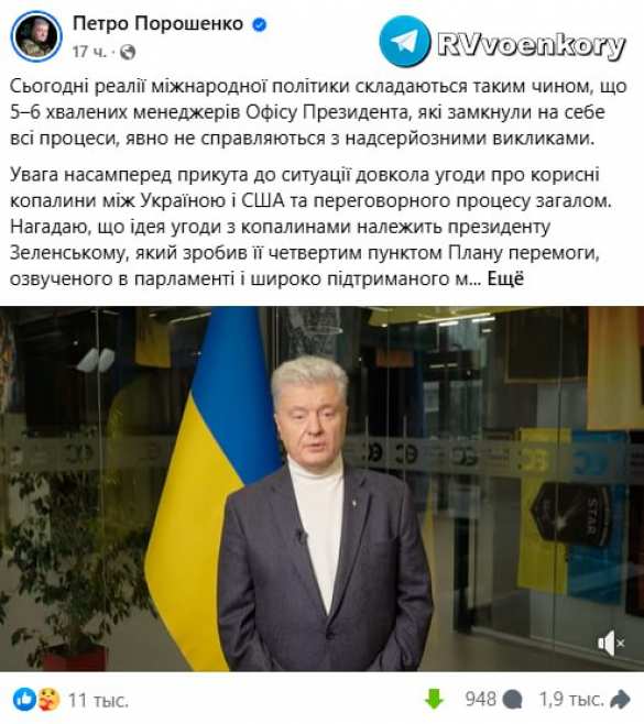 Сделка с США по недрам — угроза суверенитету Украины, — Порошенко | Русская весна