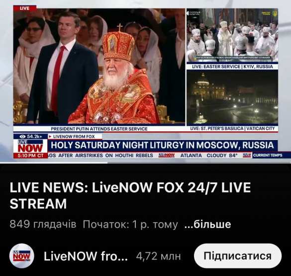 «Киев, Россия»: пасхальный эфир Fox News огорчил «незалежных» | Русская весна