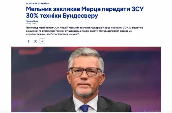 Украина сможет воевать до 2029-го, но Германия должна отдать 30% техники из своих арсеналов, — представитель Киева при ООН | Русская весна