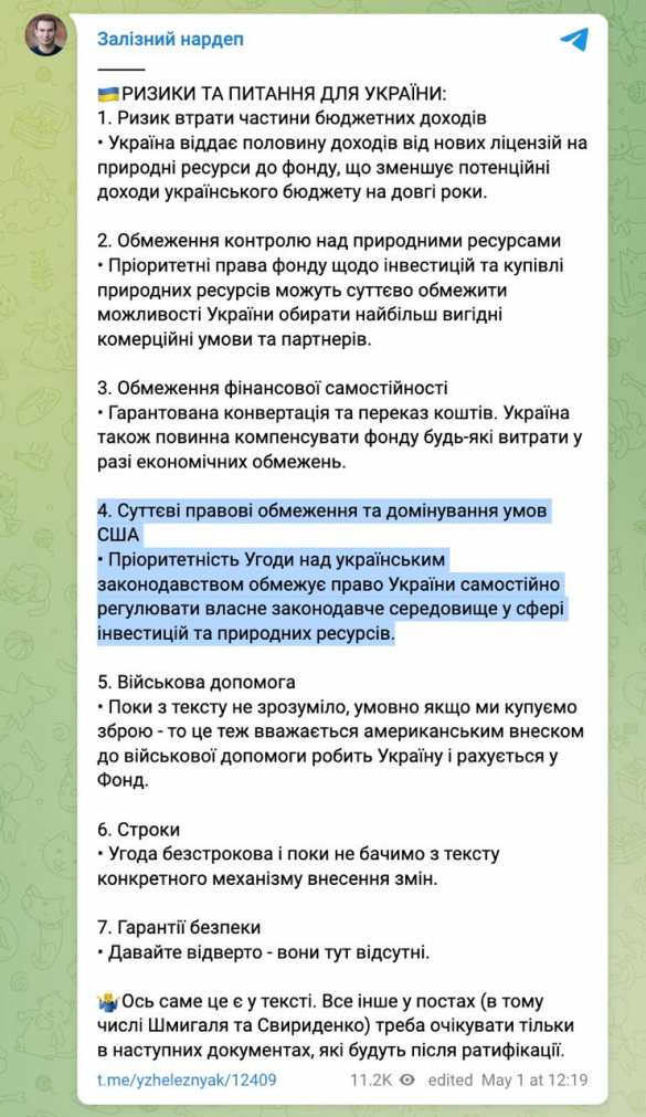 Кабальная сделка по недрам с США будет иметь приоритет над законами Украины | Русская весна