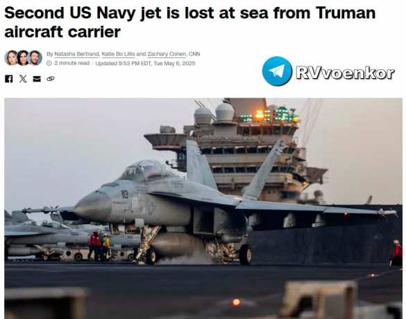 ВМС США утопили второй за неделю истребитель в Красном море | Русская весна