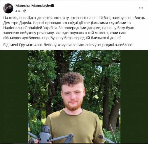 Смертельная диверсия совершена на базе грузинских боевиков на Украине (ФОТО) | Русская весна