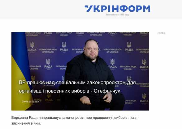 Верховная Рада готовит закон о «послевоенных выборах» на Украине, — Укринформ | Русская весна
