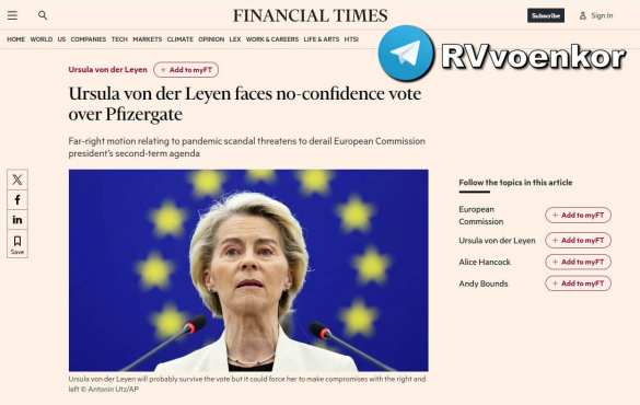 Урсула фон дер Ляйен под угрозой вотума недоверия в Европарламенте | Русская весна