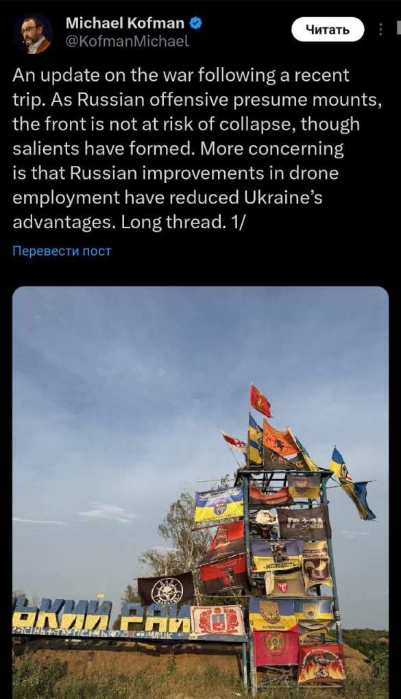 ВСУ испытывают острый кризис, фронт может «посыпаться», — военный эксперт Кофман | Русская весна